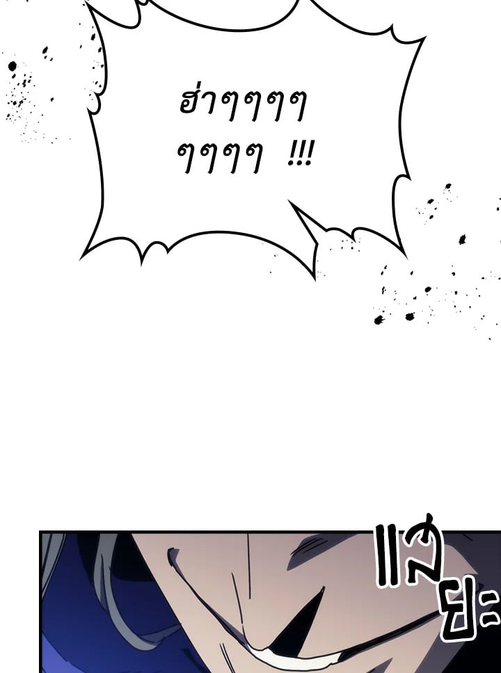 Mr Devourer Please Act Like a Final Boss ทำตัวให้สมกับเป็นมอนสเตอร์บอสหน่อยสิ คุณสวอลโลว์! ตอนที่ 31 หน้า 6