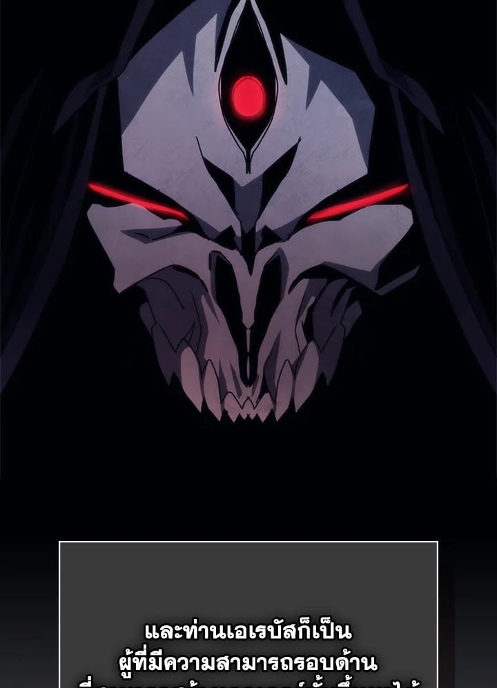 Mr Devourer Please Act Like a Final Boss ทำตัวให้สมกับเป็นมอนสเตอร์บอสหน่อยสิ คุณสวอลโลว์! ตอนที่ 31 หน้า 60