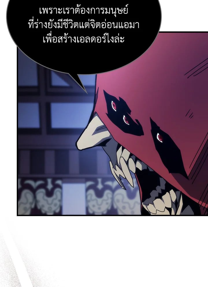 Mr Devourer Please Act Like a Final Boss ทำตัวให้สมกับเป็นมอนสเตอร์บอสหน่อยสิ คุณสวอลโลว์! ตอนที่ 31 หน้า 63