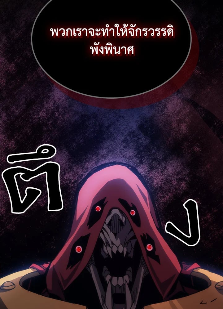 Mr Devourer Please Act Like a Final Boss ทำตัวให้สมกับเป็นมอนสเตอร์บอสหน่อยสิ คุณสวอลโลว์! ตอนที่ 31 หน้า 69