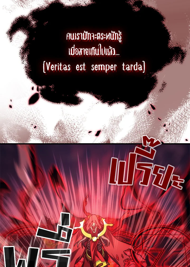 Mr Devourer Please Act Like a Final Boss ทำตัวให้สมกับเป็นมอนสเตอร์บอสหน่อยสิ คุณสวอลโลว์! ตอนที่ 31 หน้า 77