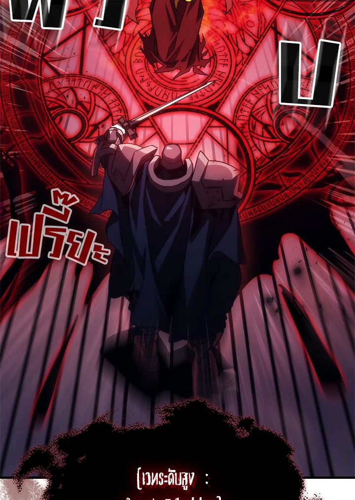 Mr Devourer Please Act Like a Final Boss ทำตัวให้สมกับเป็นมอนสเตอร์บอสหน่อยสิ คุณสวอลโลว์! ตอนที่ 31 หน้า 78