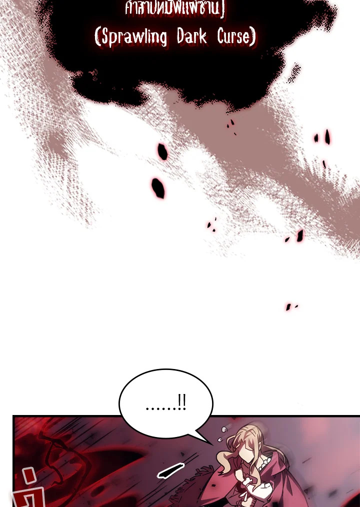 Mr Devourer Please Act Like a Final Boss ทำตัวให้สมกับเป็นมอนสเตอร์บอสหน่อยสิ คุณสวอลโลว์! ตอนที่ 31 หน้า 79