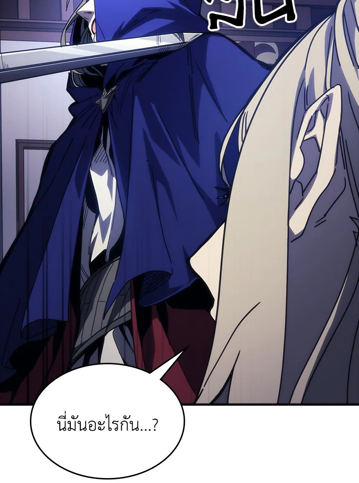 Mr Devourer Please Act Like a Final Boss ทำตัวให้สมกับเป็นมอนสเตอร์บอสหน่อยสิ คุณสวอลโลว์! ตอนที่ 31 หน้า 8