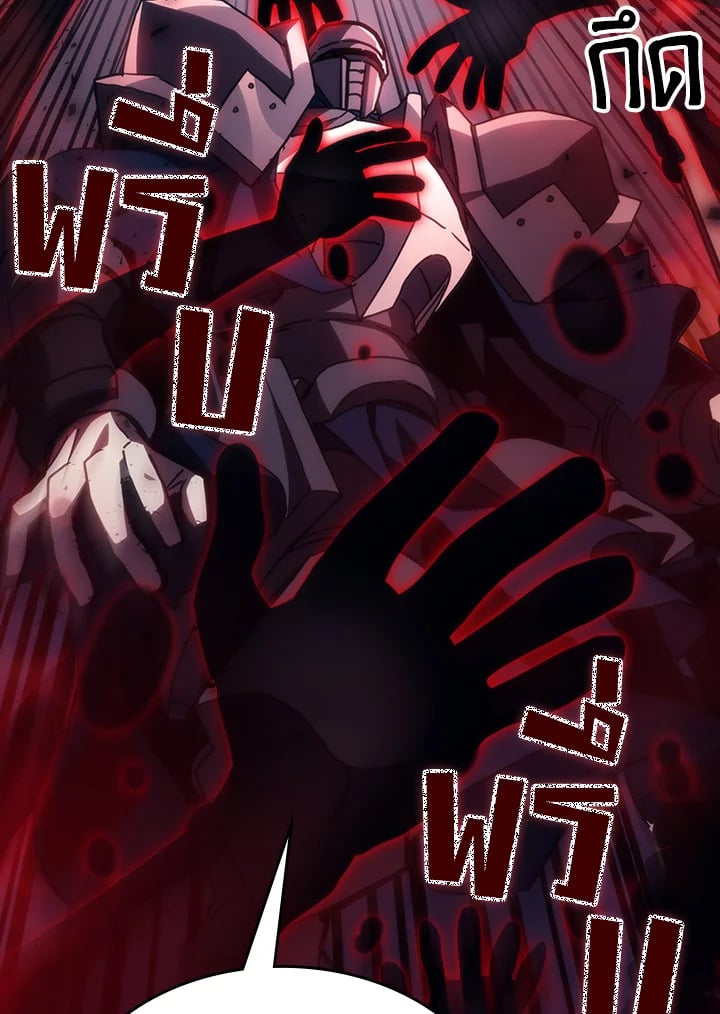 Mr Devourer Please Act Like a Final Boss ทำตัวให้สมกับเป็นมอนสเตอร์บอสหน่อยสิ คุณสวอลโลว์! ตอนที่ 31 หน้า 81