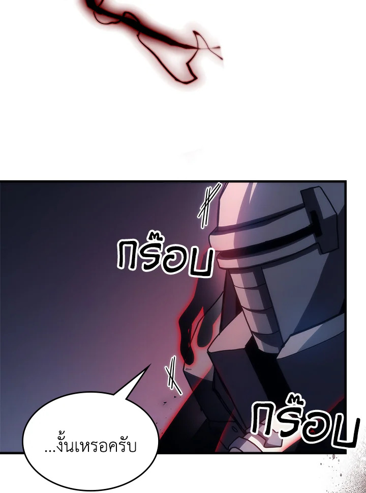 Mr Devourer Please Act Like a Final Boss ทำตัวให้สมกับเป็นมอนสเตอร์บอสหน่อยสิ คุณสวอลโลว์! ตอนที่ 31 หน้า 90