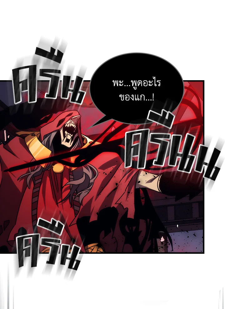 Mr Devourer Please Act Like a Final Boss ทำตัวให้สมกับเป็นมอนสเตอร์บอสหน่อยสิ คุณสวอลโลว์! ตอนที่ 31 หน้า 99