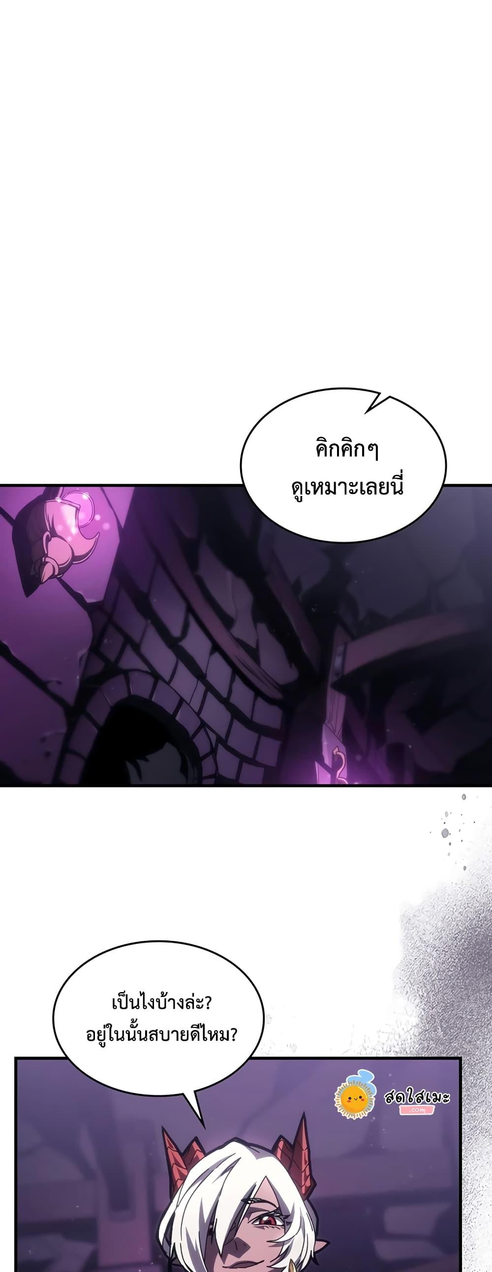 Mr Devourer Please Act Like a Final Boss ทำตัวให้สมกับเป็นมอนสเตอร์บอสหน่อยสิ คุณสวอลโลว์! ตอนที่ 48 หน้า 10