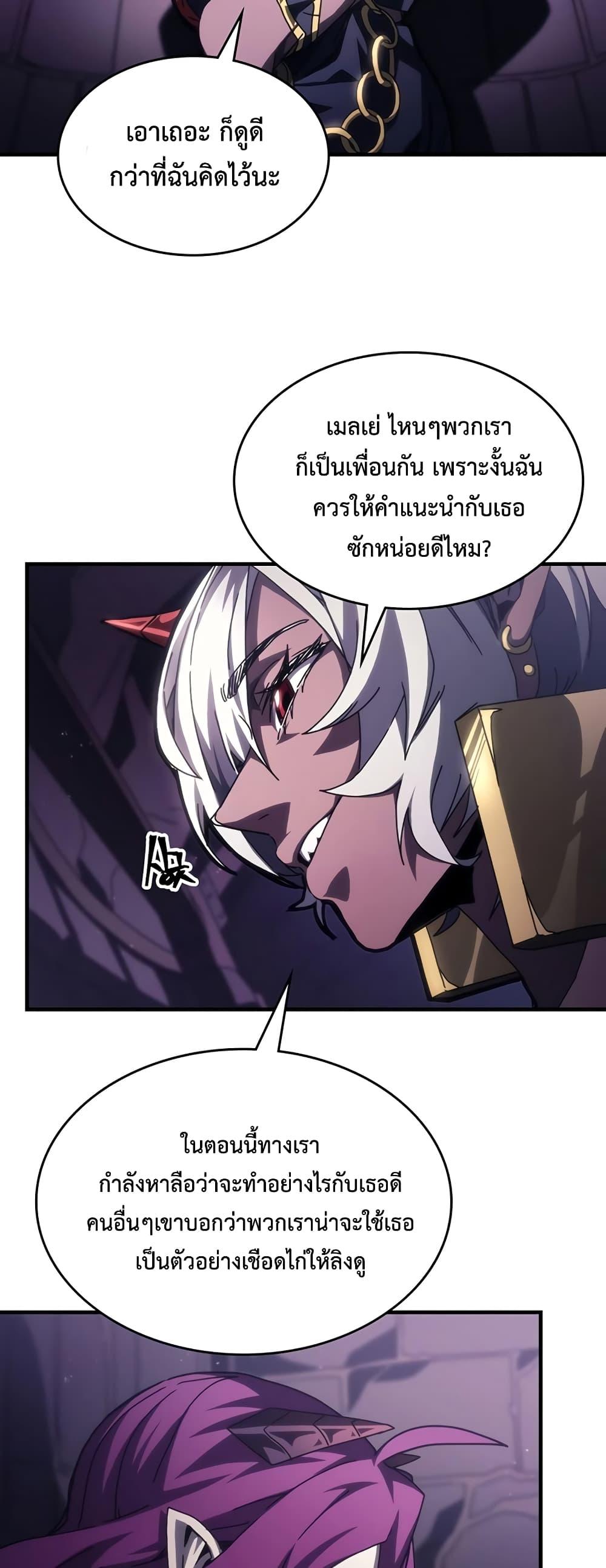 Mr Devourer Please Act Like a Final Boss ทำตัวให้สมกับเป็นมอนสเตอร์บอสหน่อยสิ คุณสวอลโลว์! ตอนที่ 48 หน้า 12