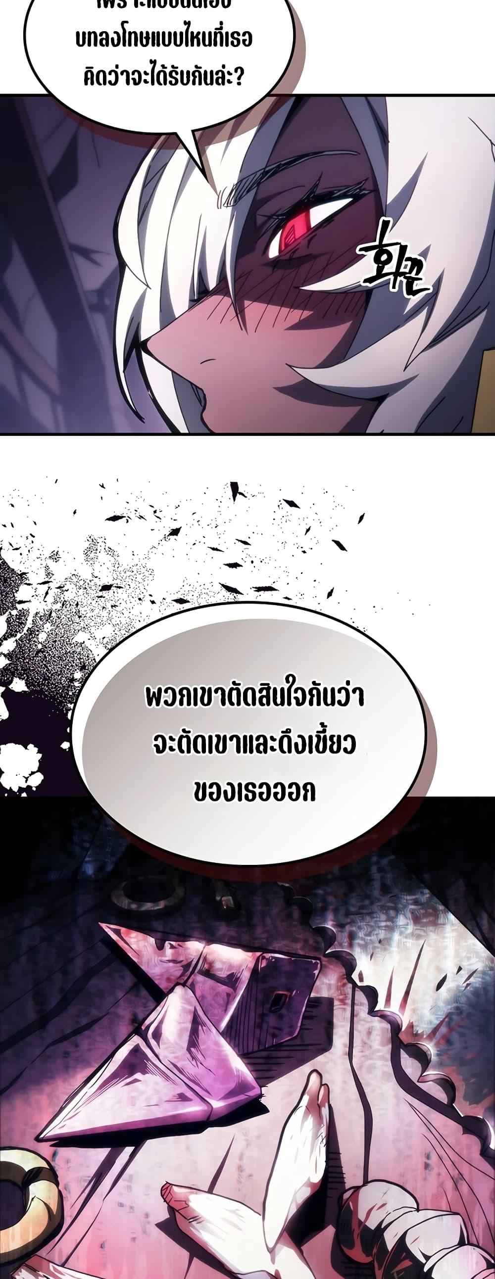 Mr Devourer Please Act Like a Final Boss ทำตัวให้สมกับเป็นมอนสเตอร์บอสหน่อยสิ คุณสวอลโลว์! ตอนที่ 48 หน้า 14