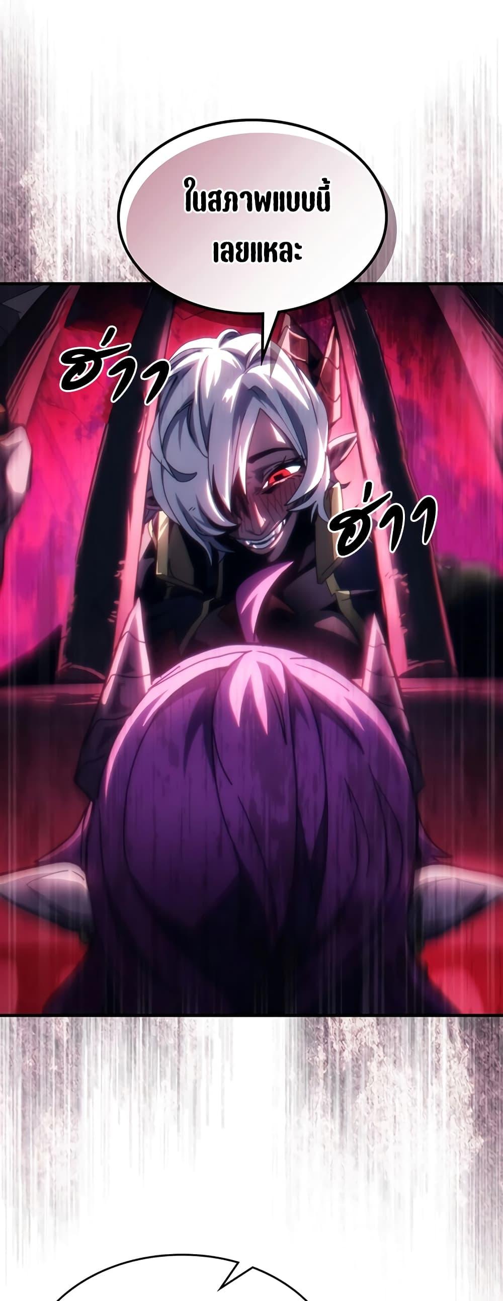 Mr Devourer Please Act Like a Final Boss ทำตัวให้สมกับเป็นมอนสเตอร์บอสหน่อยสิ คุณสวอลโลว์! ตอนที่ 48 หน้า 17