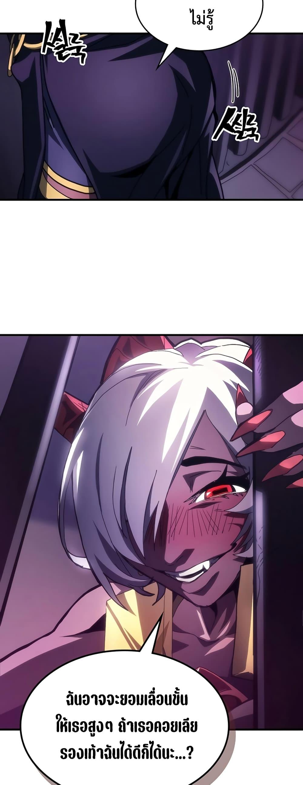 Mr Devourer Please Act Like a Final Boss ทำตัวให้สมกับเป็นมอนสเตอร์บอสหน่อยสิ คุณสวอลโลว์! ตอนที่ 48 หน้า 19