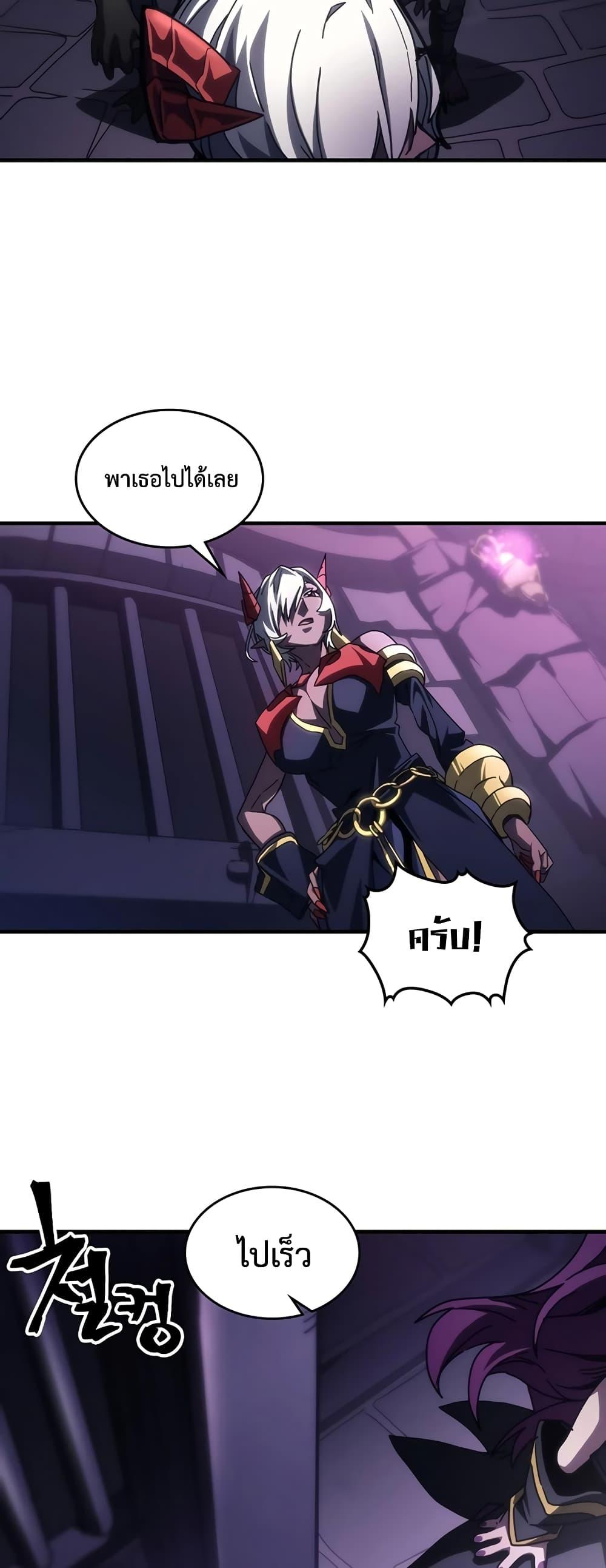 Mr Devourer Please Act Like a Final Boss ทำตัวให้สมกับเป็นมอนสเตอร์บอสหน่อยสิ คุณสวอลโลว์! ตอนที่ 48 หน้า 21