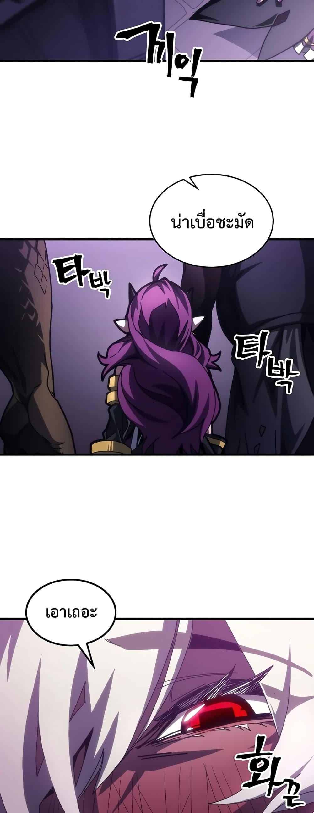 Mr Devourer Please Act Like a Final Boss ทำตัวให้สมกับเป็นมอนสเตอร์บอสหน่อยสิ คุณสวอลโลว์! ตอนที่ 48 หน้า 22