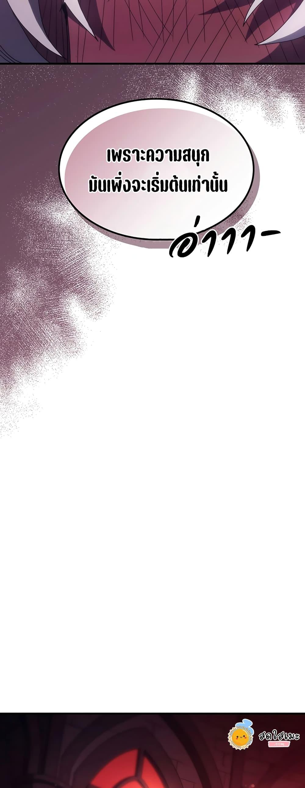 Mr Devourer Please Act Like a Final Boss ทำตัวให้สมกับเป็นมอนสเตอร์บอสหน่อยสิ คุณสวอลโลว์! ตอนที่ 48 หน้า 23