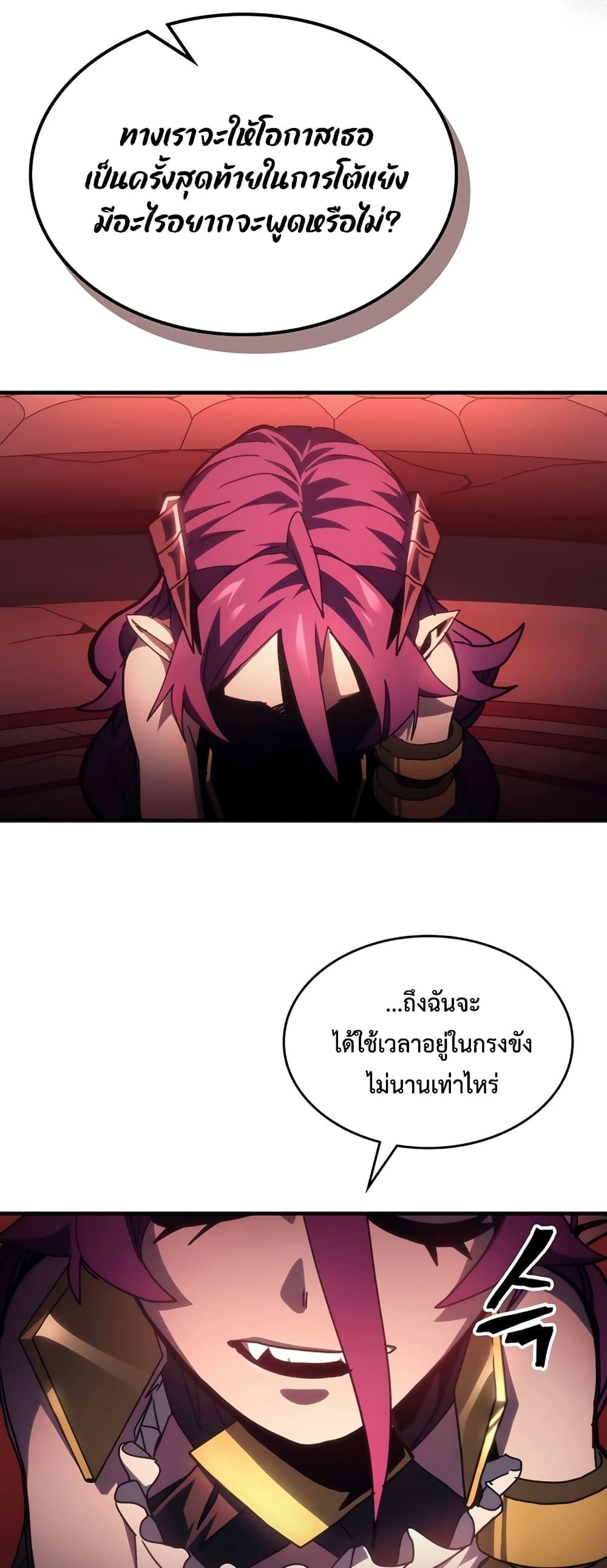 Mr Devourer Please Act Like a Final Boss ทำตัวให้สมกับเป็นมอนสเตอร์บอสหน่อยสิ คุณสวอลโลว์! ตอนที่ 48 หน้า 27