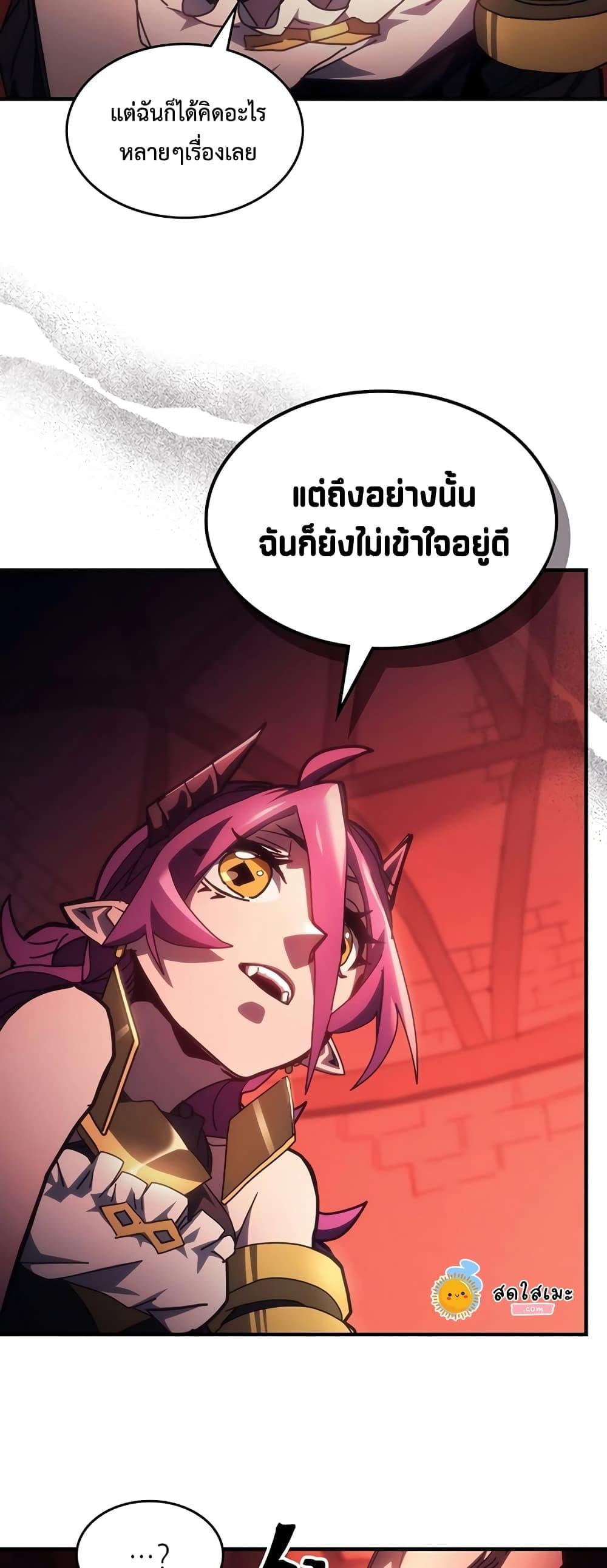 Mr Devourer Please Act Like a Final Boss ทำตัวให้สมกับเป็นมอนสเตอร์บอสหน่อยสิ คุณสวอลโลว์! ตอนที่ 48 หน้า 28