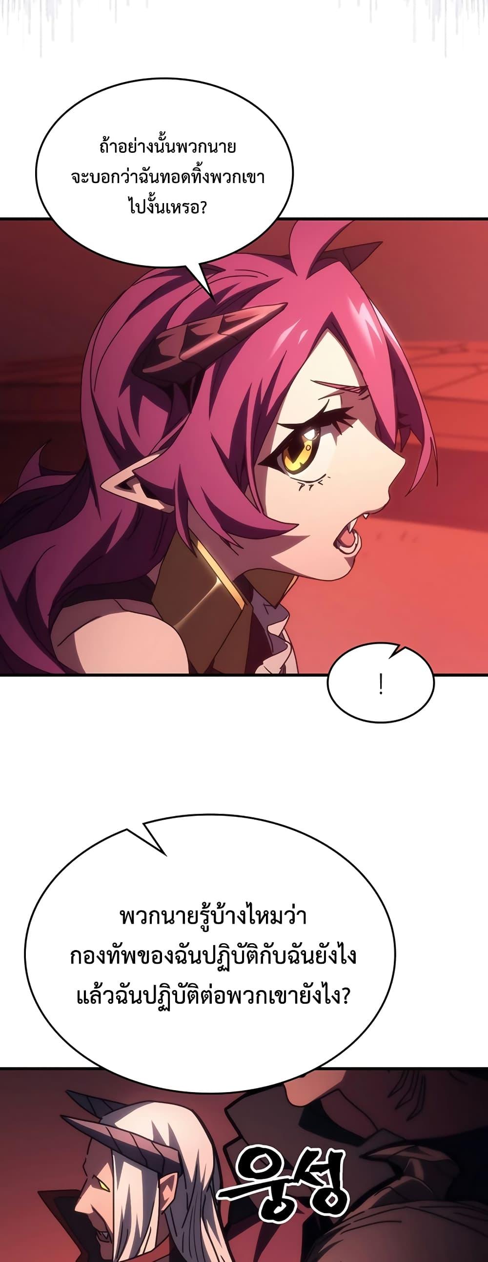 Mr Devourer Please Act Like a Final Boss ทำตัวให้สมกับเป็นมอนสเตอร์บอสหน่อยสิ คุณสวอลโลว์! ตอนที่ 48 หน้า 31