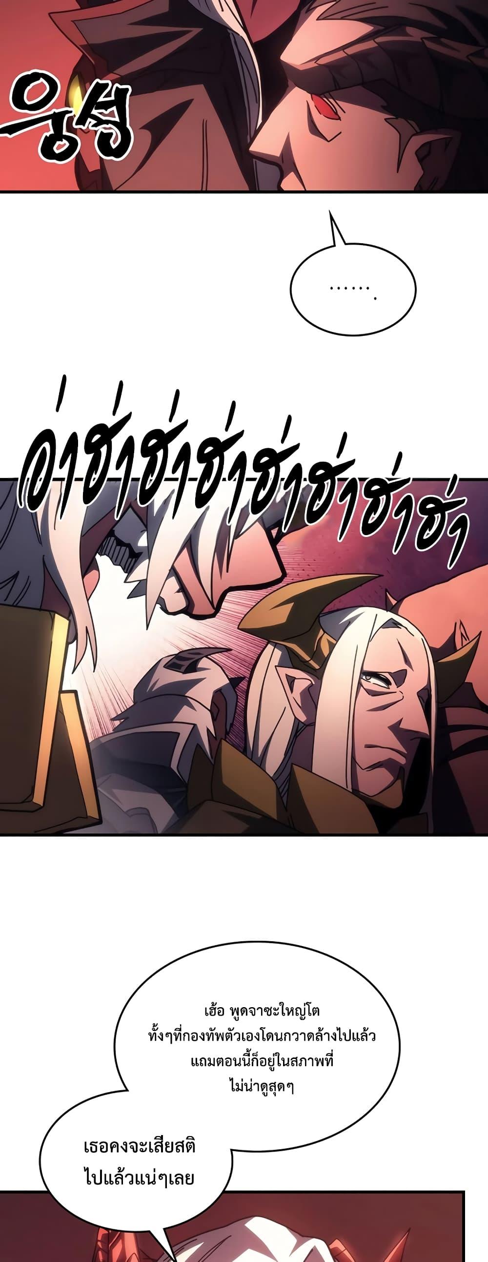 Mr Devourer Please Act Like a Final Boss ทำตัวให้สมกับเป็นมอนสเตอร์บอสหน่อยสิ คุณสวอลโลว์! ตอนที่ 48 หน้า 32