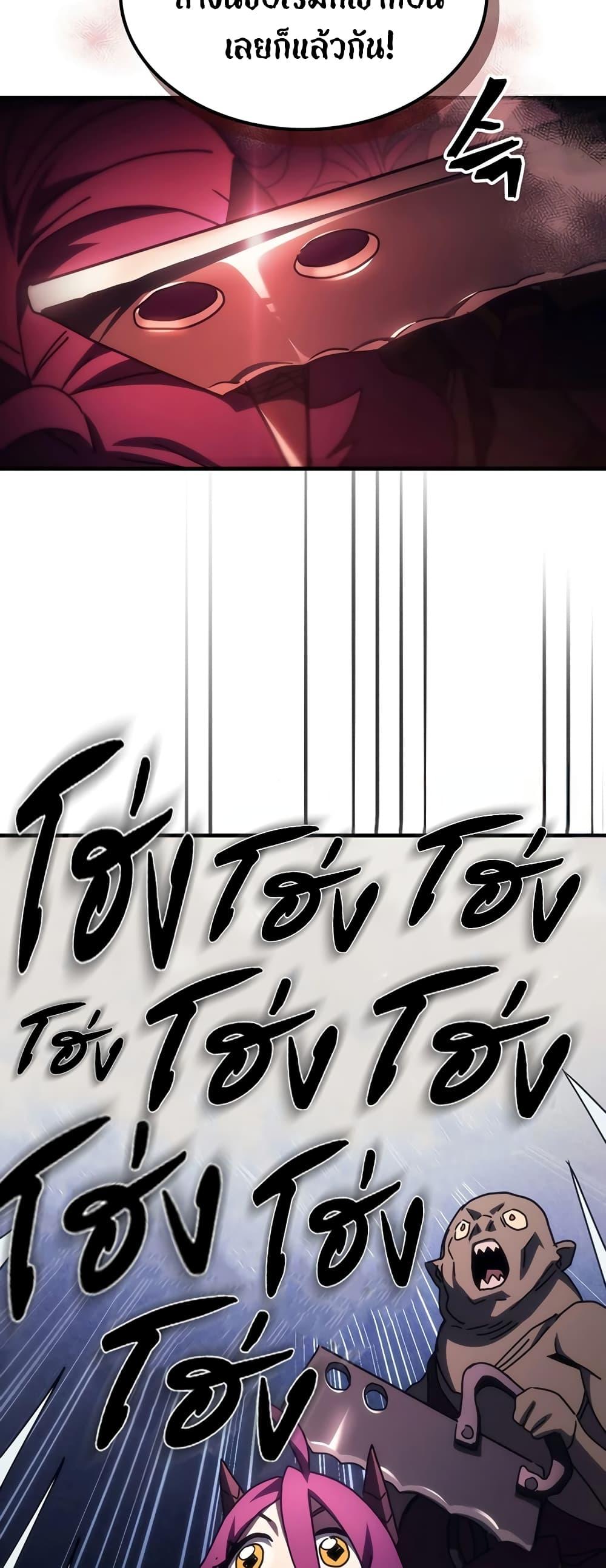 Mr Devourer Please Act Like a Final Boss ทำตัวให้สมกับเป็นมอนสเตอร์บอสหน่อยสิ คุณสวอลโลว์! ตอนที่ 48 หน้า 42