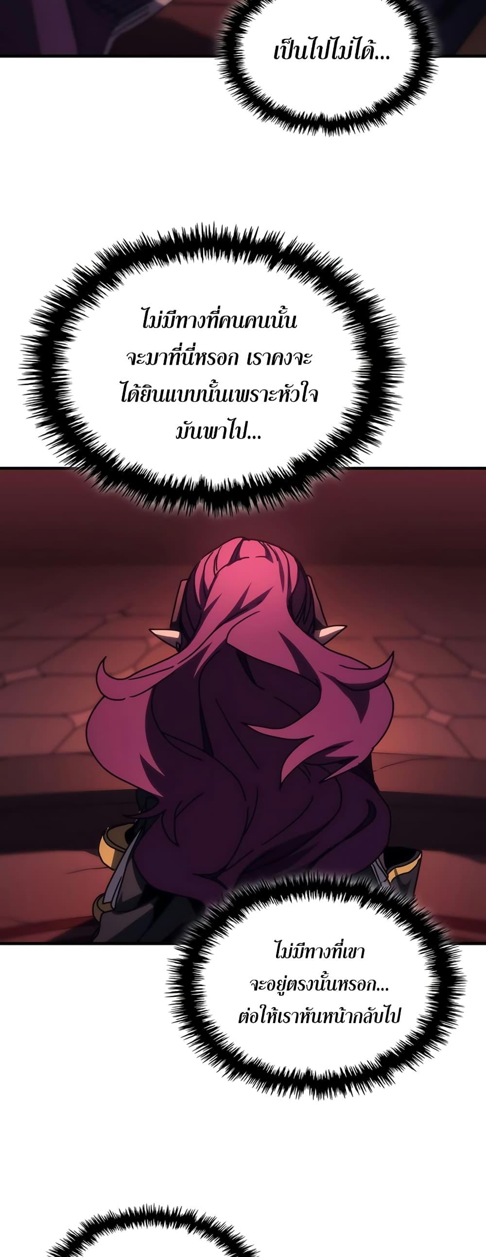 Mr Devourer Please Act Like a Final Boss ทำตัวให้สมกับเป็นมอนสเตอร์บอสหน่อยสิ คุณสวอลโลว์! ตอนที่ 48 หน้า 46