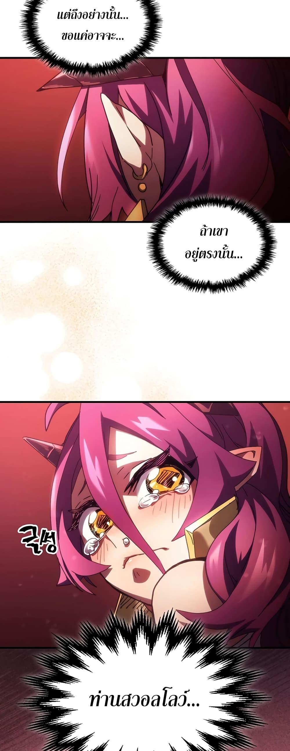 Mr Devourer Please Act Like a Final Boss ทำตัวให้สมกับเป็นมอนสเตอร์บอสหน่อยสิ คุณสวอลโลว์! ตอนที่ 48 หน้า 47