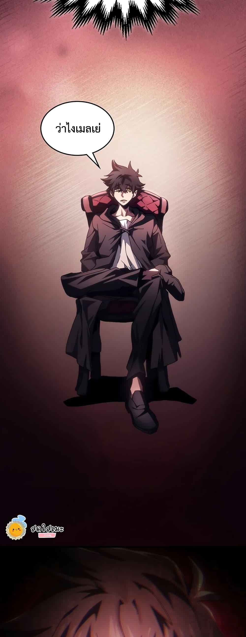 Mr Devourer Please Act Like a Final Boss ทำตัวให้สมกับเป็นมอนสเตอร์บอสหน่อยสิ คุณสวอลโลว์! ตอนที่ 48 หน้า 48