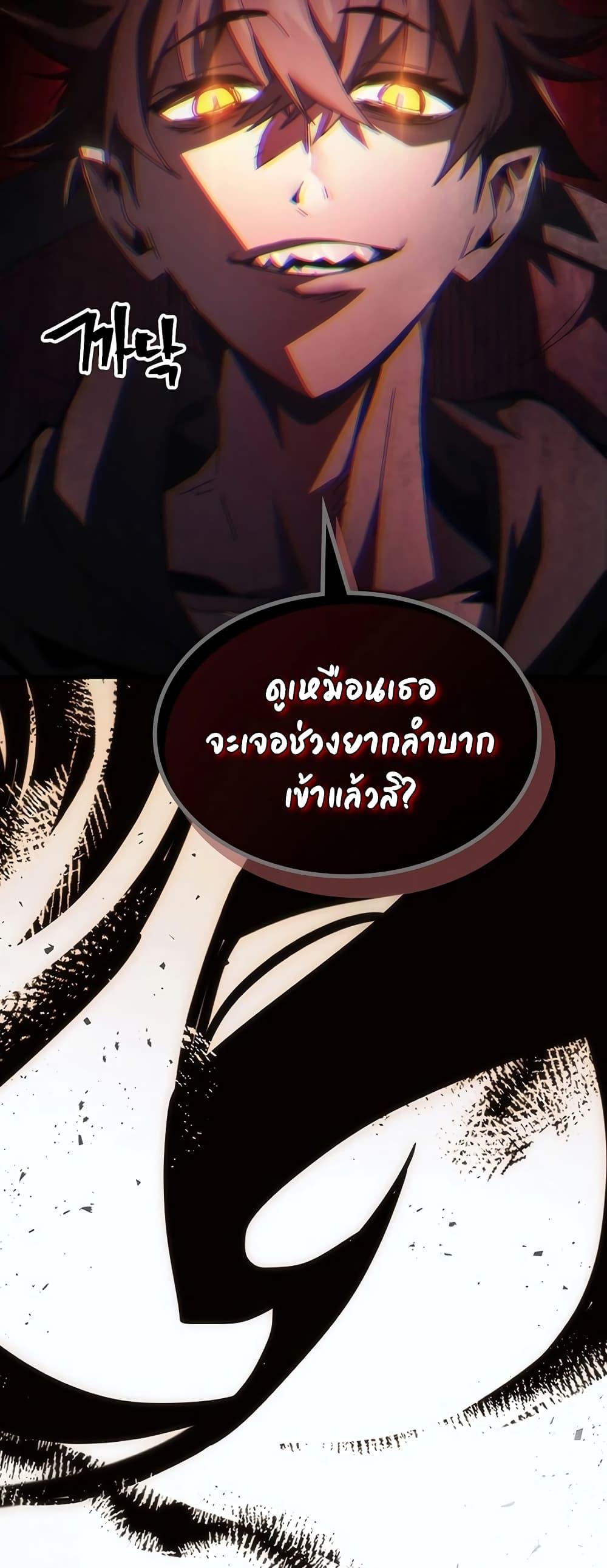 Mr Devourer Please Act Like a Final Boss ทำตัวให้สมกับเป็นมอนสเตอร์บอสหน่อยสิ คุณสวอลโลว์! ตอนที่ 48 หน้า 49