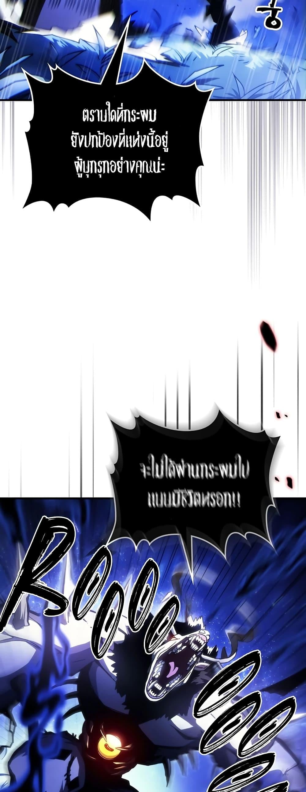 Mr Devourer Please Act Like a Final Boss ทำตัวให้สมกับเป็นมอนสเตอร์บอสหน่อยสิ คุณสวอลโลว์! ตอนที่ 48 หน้า 7