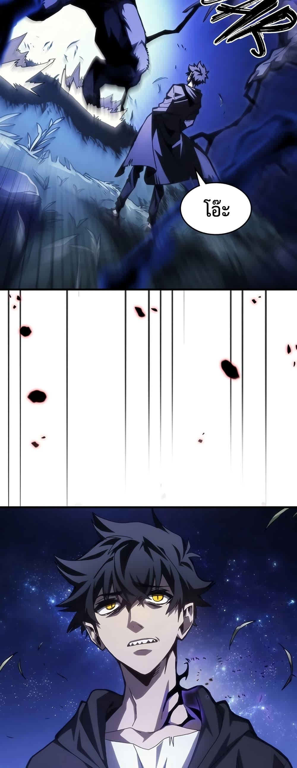 Mr Devourer Please Act Like a Final Boss ทำตัวให้สมกับเป็นมอนสเตอร์บอสหน่อยสิ คุณสวอลโลว์! ตอนที่ 48 หน้า 8