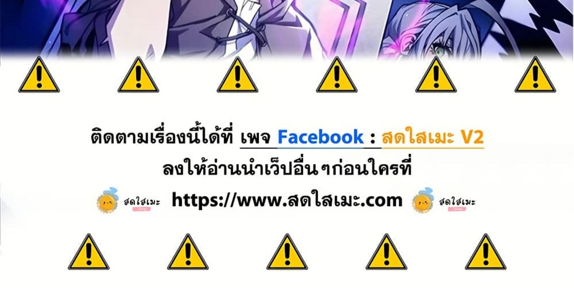 Mr Devourer Please Act Like a Final Boss ทำตัวให้สมกับเป็นมอนสเตอร์บอสหน่อยสิ คุณสวอลโลว์! ตอนที่ 66 หน้า 42