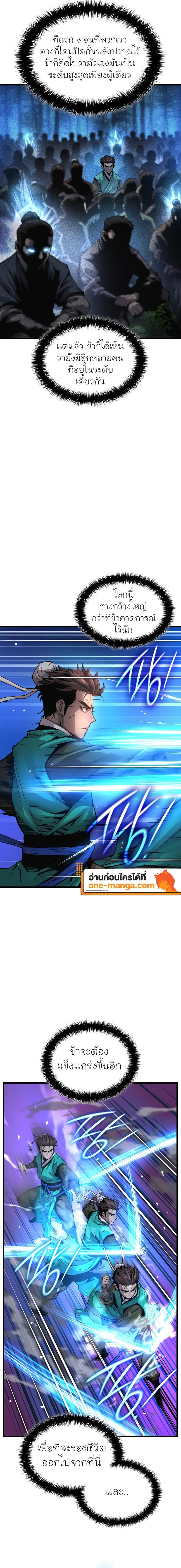 Myst Might Mayhem ตอนที่ 57 หน้า 6