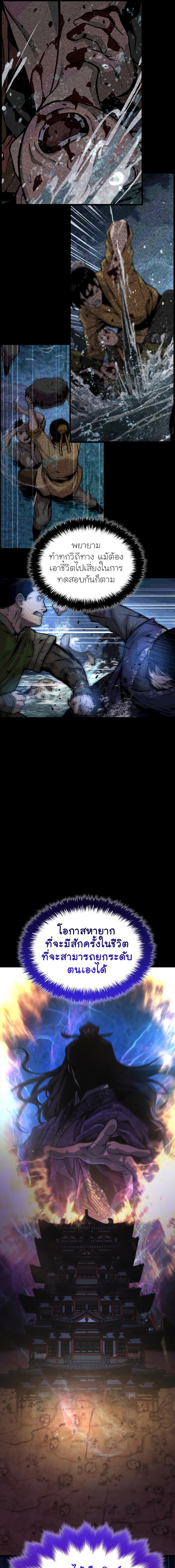 Myst Might Mayhem ตอนที่ 57 หน้า 13