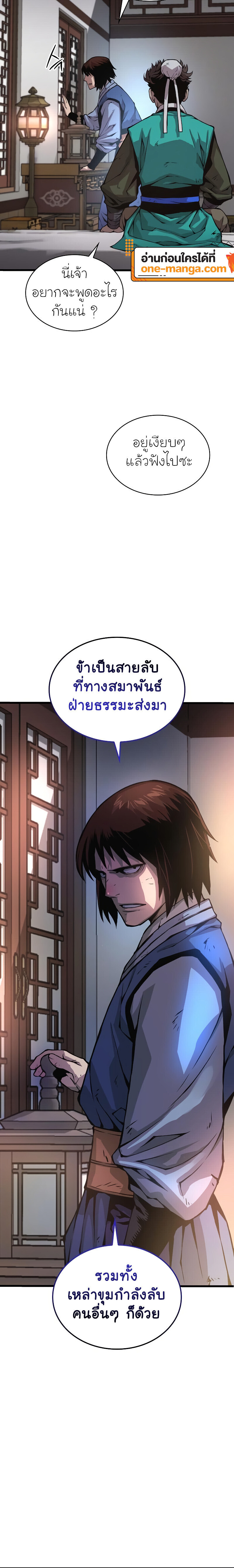 Myst Might Mayhem ตอนที่ 57 หน้า 16