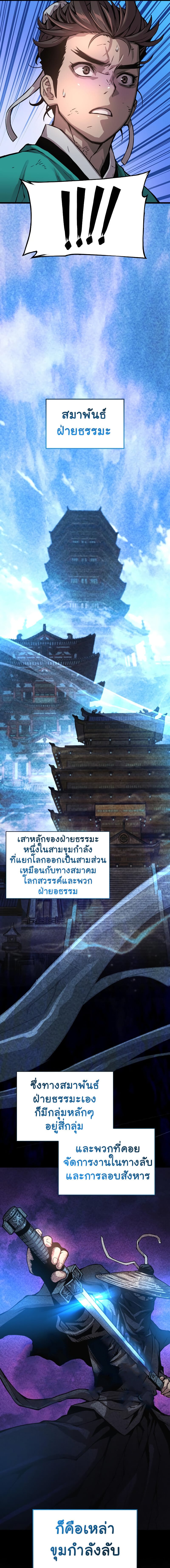 Myst Might Mayhem ตอนที่ 57 หน้า 17