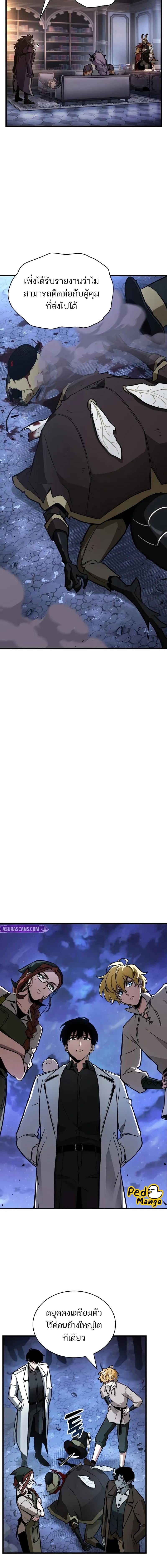 Omniscient Reader อ่านชะตาวันสิ้นโลก ตอนที่ 244 หน้า 13