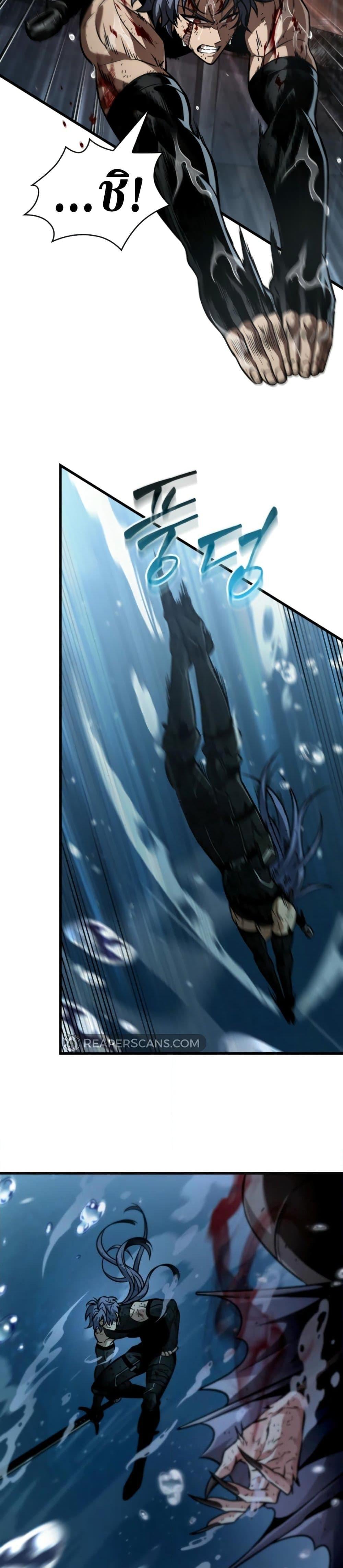 Pick Me Up, Infinite Gacha ตอนที่ 144 หน้า 13