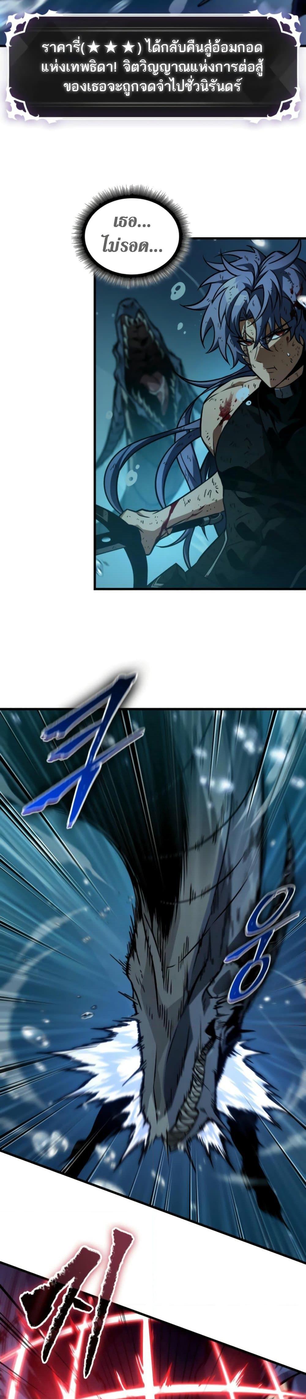 Pick Me Up, Infinite Gacha ตอนที่ 144 หน้า 14