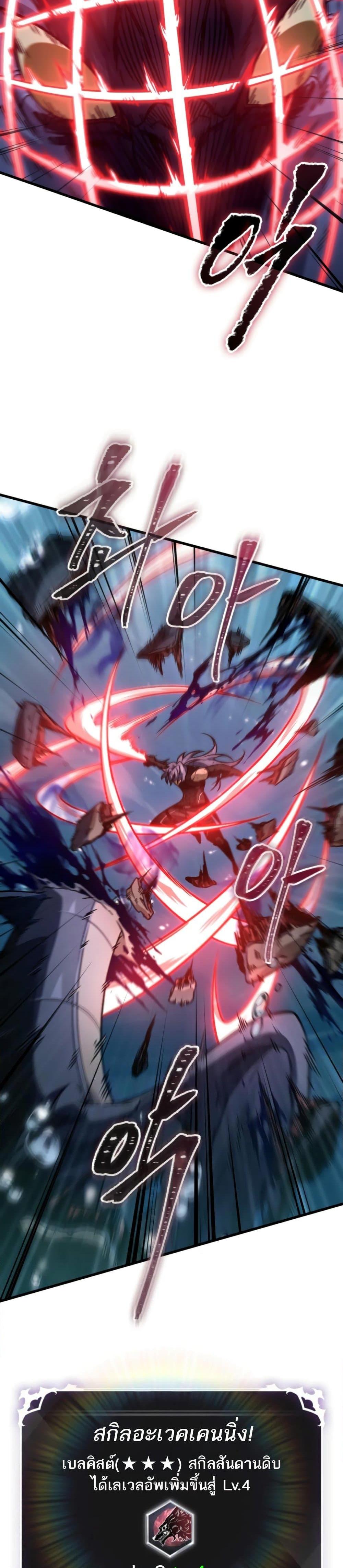 Pick Me Up, Infinite Gacha ตอนที่ 144 หน้า 15