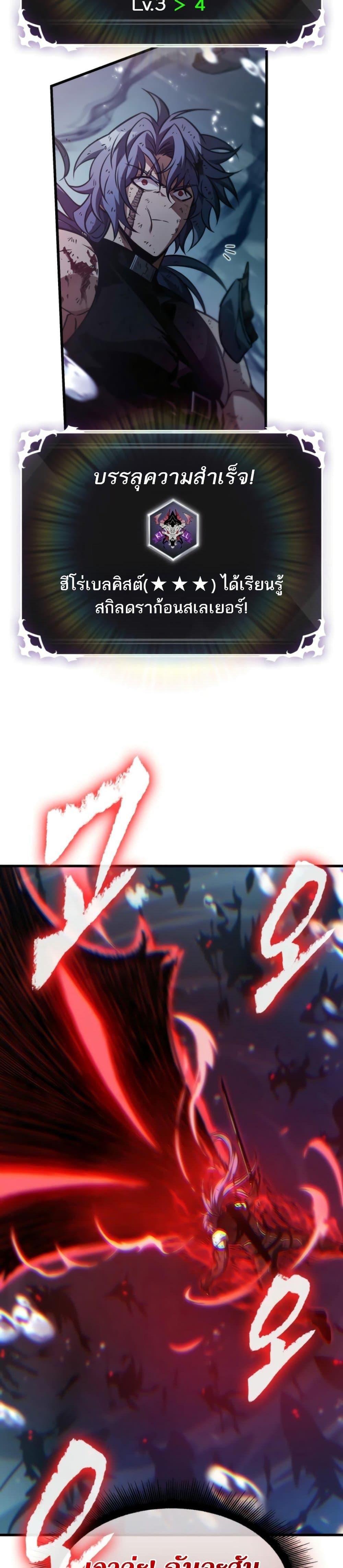 Pick Me Up, Infinite Gacha ตอนที่ 144 หน้า 16