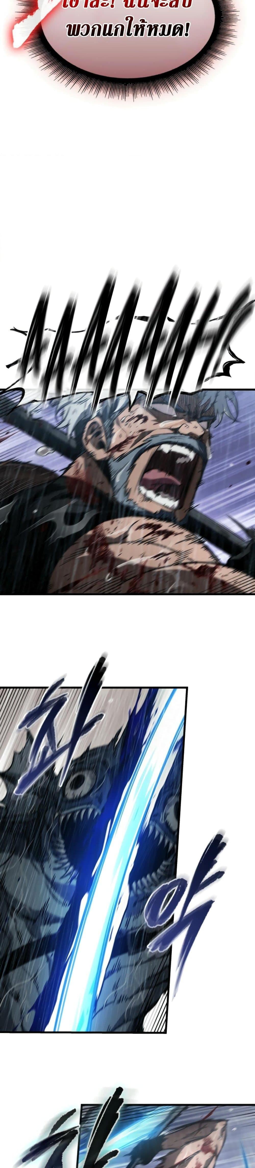 Pick Me Up, Infinite Gacha ตอนที่ 144 หน้า 17