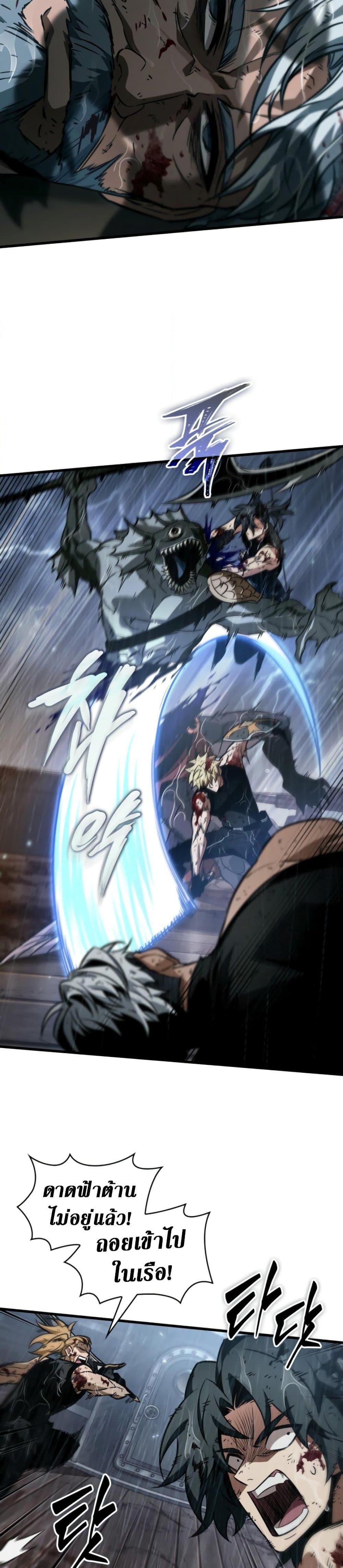 Pick Me Up, Infinite Gacha ตอนที่ 144 หน้า 20