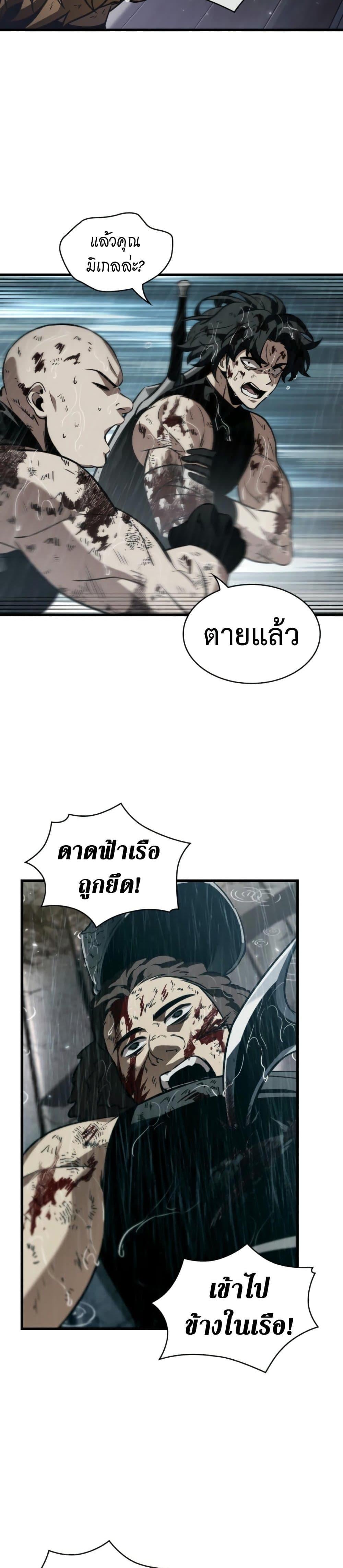 Pick Me Up, Infinite Gacha ตอนที่ 144 หน้า 22