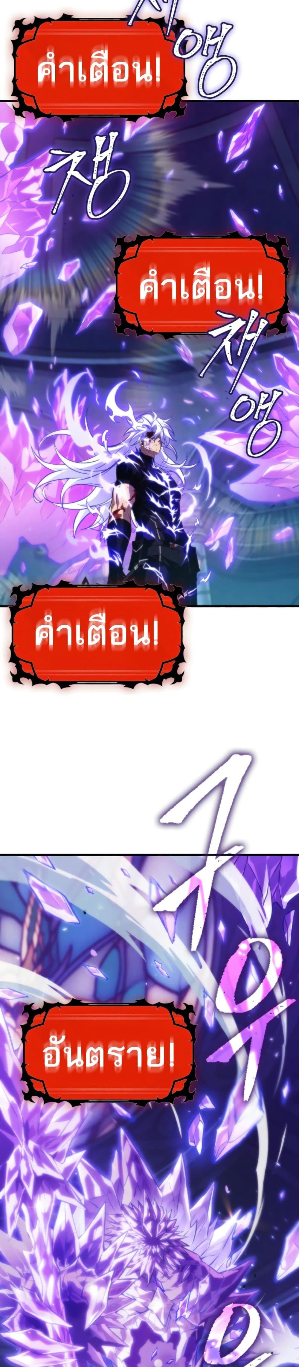 Pick Me Up, Infinite Gacha ตอนที่ 144 หน้า 33