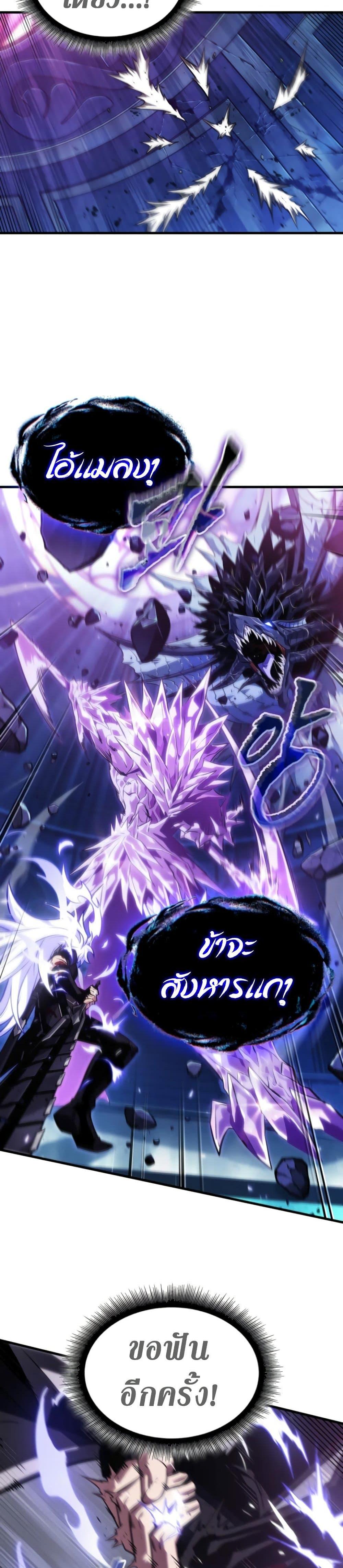 Pick Me Up, Infinite Gacha ตอนที่ 144 หน้า 35