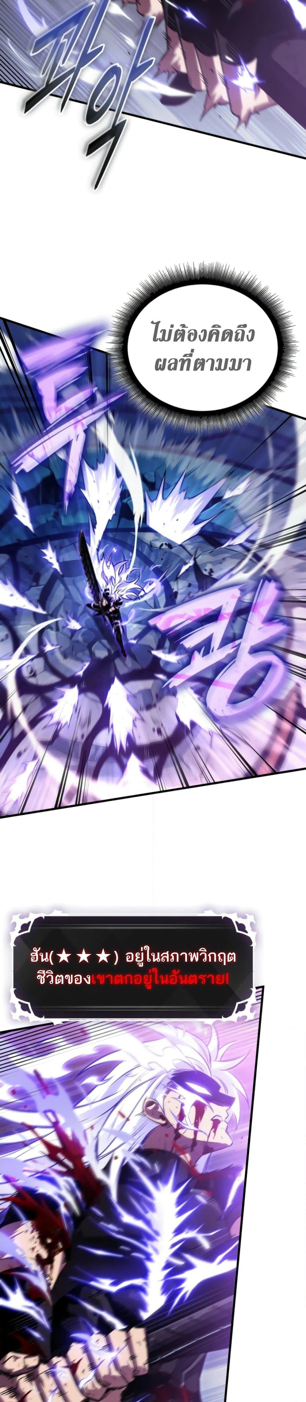 Pick Me Up, Infinite Gacha ตอนที่ 144 หน้า 36