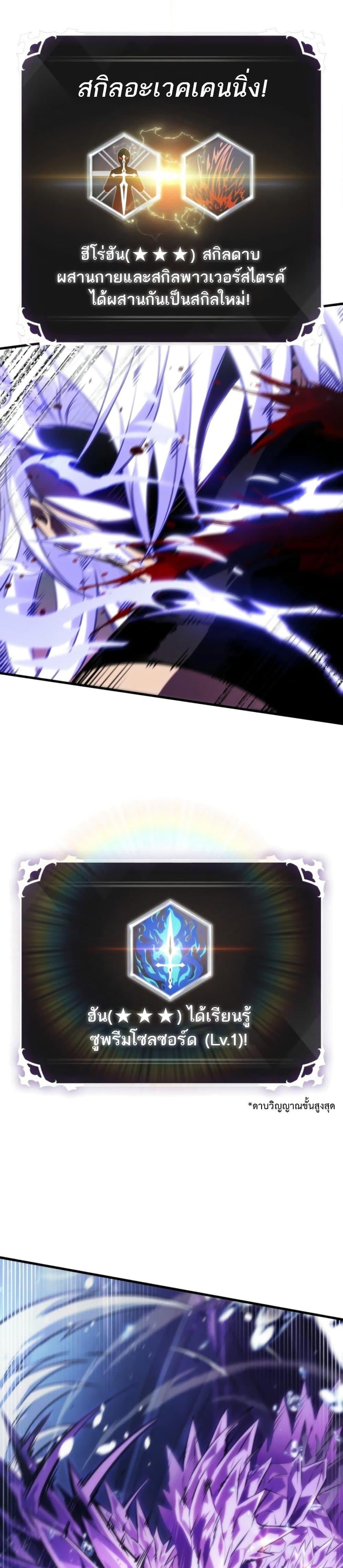 Pick Me Up, Infinite Gacha ตอนที่ 144 หน้า 38