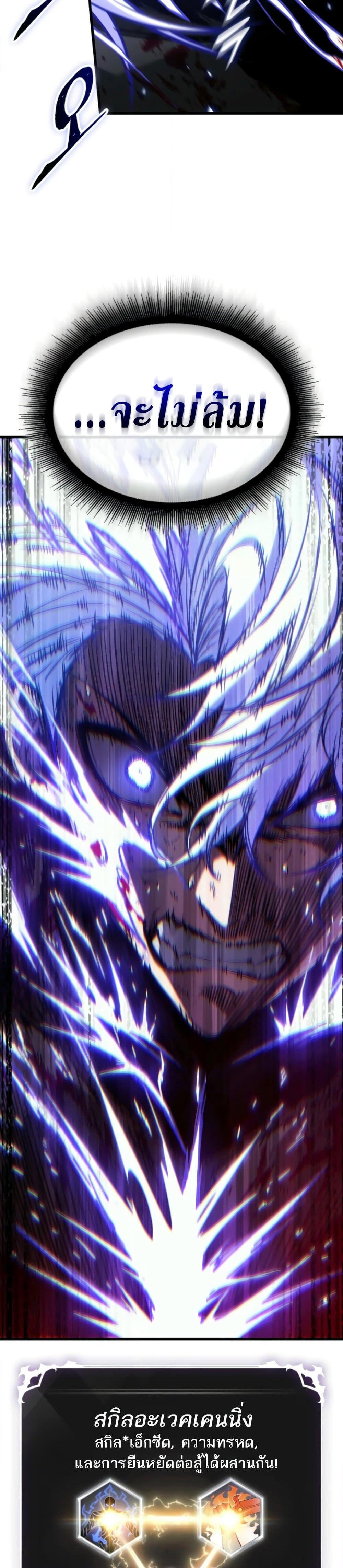 Pick Me Up, Infinite Gacha ตอนที่ 144 หน้า 6