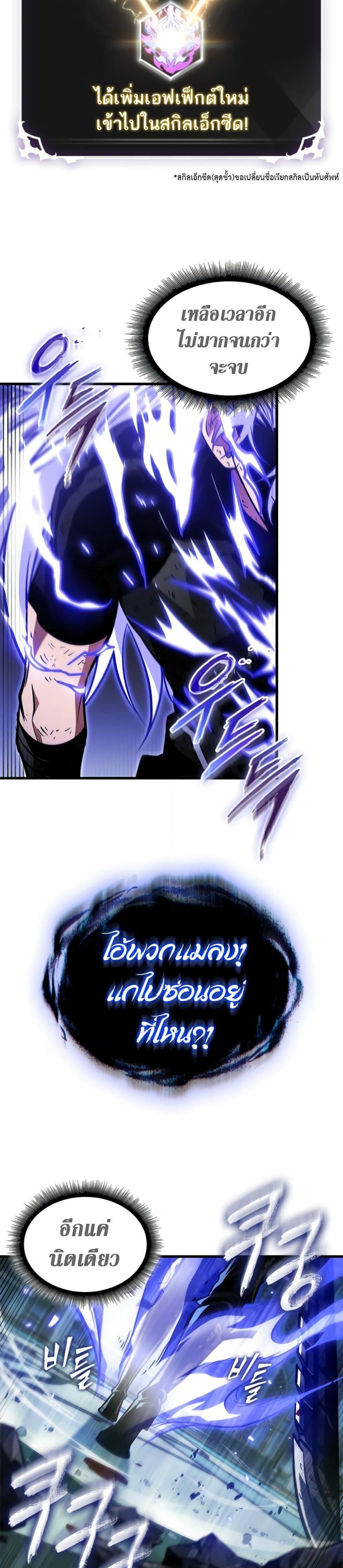 Pick Me Up, Infinite Gacha ตอนที่ 144 หน้า 7