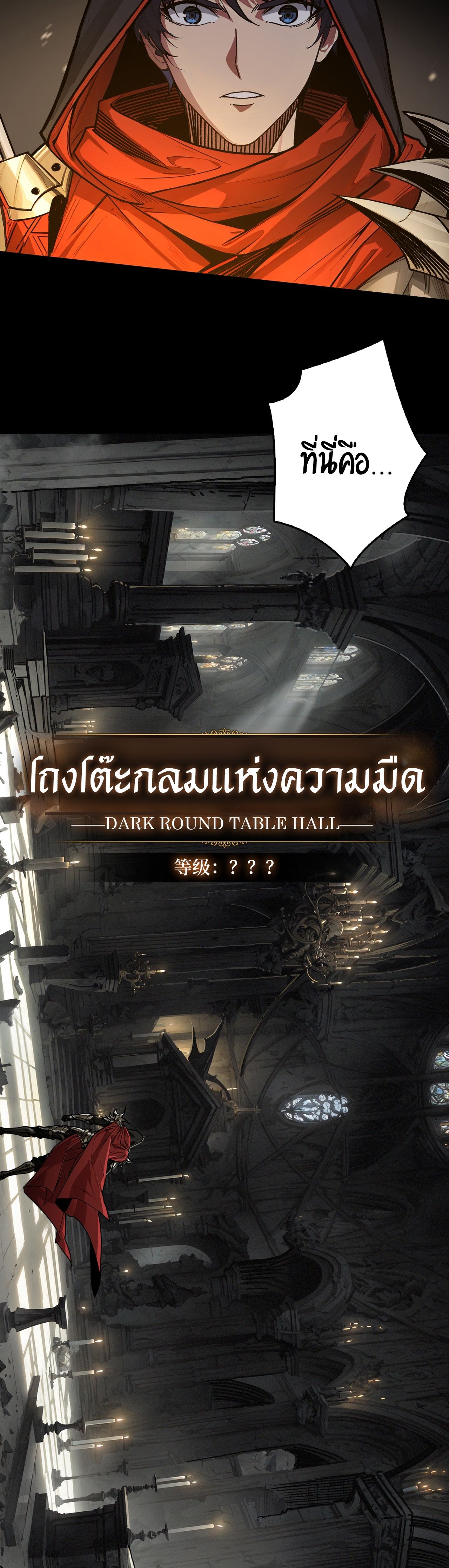 Regenerate Top Players หวนคืนสู่เพลย์เยอร์ระดับท็อป ตอนที่ 28 หน้า 12